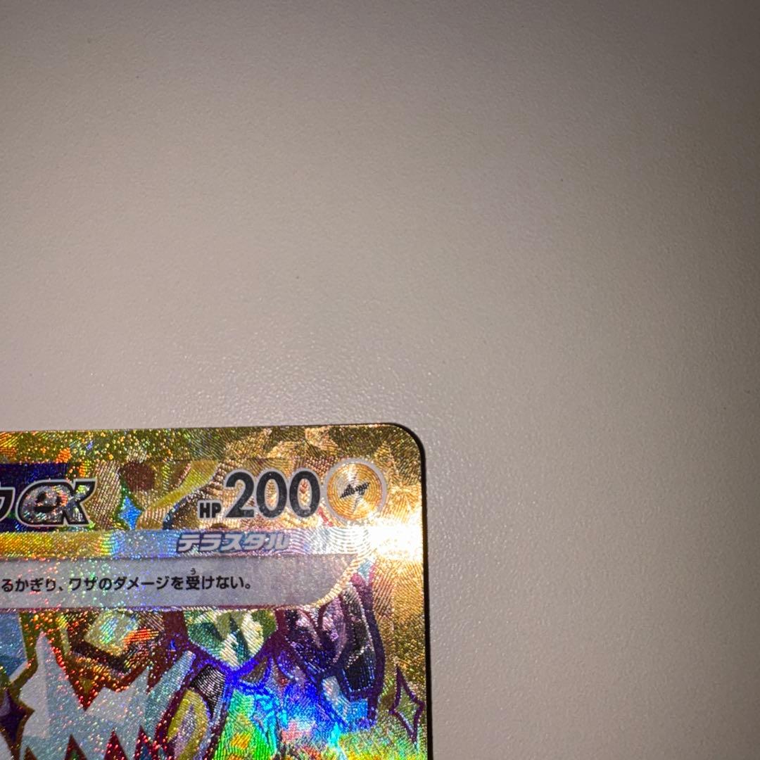 ポケモンカード ピカチュウex UR 超電　センタリング良好