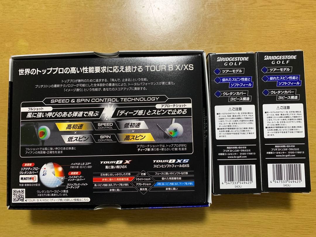 【現行・新品】ブリヂストン TOUR B XS 1ダース半【複数希望可】