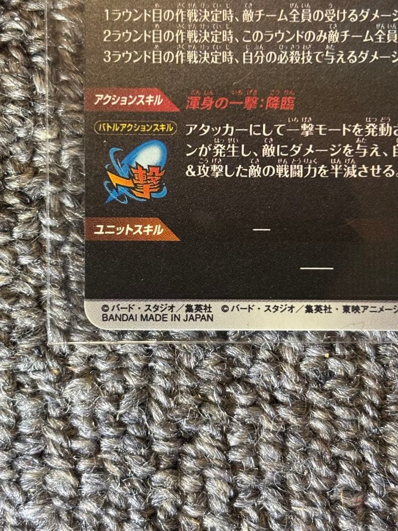 【即日発送】ドラゴンボール 孫悟空 APT-006 ＧＤＲ☆パラレル
