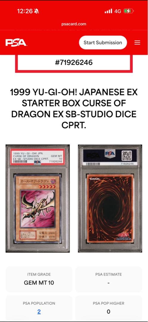 遊戯王 カースオブドラゴン 初期 PSA10 世界2枚