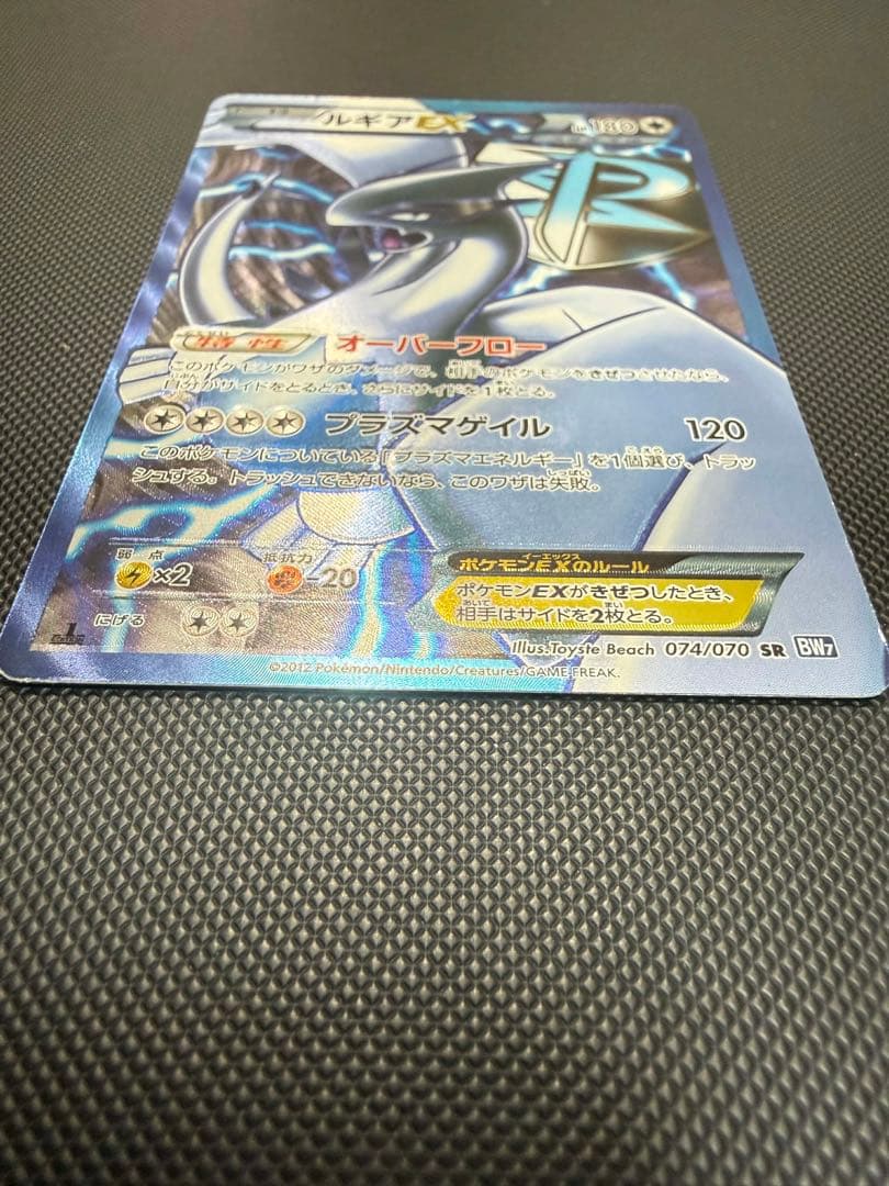 ルギアEX SR プラズマ団 (074/070 BW7) ポケモンカード