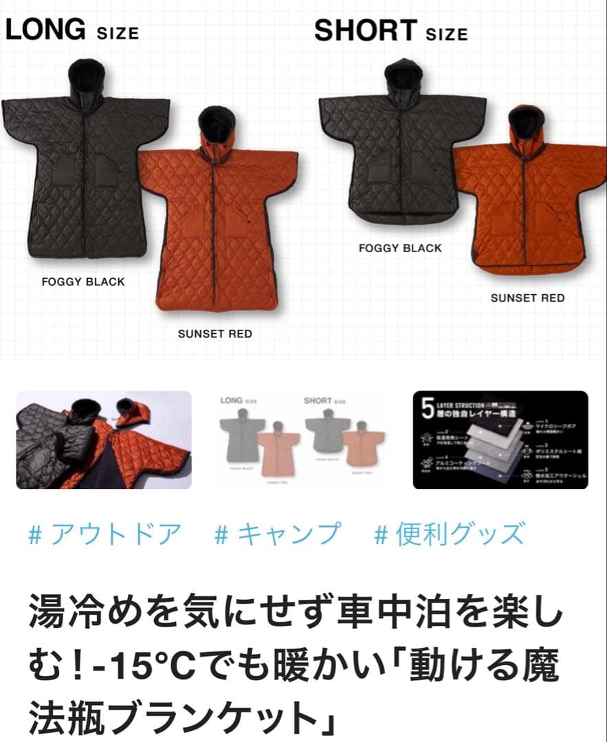LUGH 着る魔法瓶ブランケット フーディスリーパー　5層　正規品