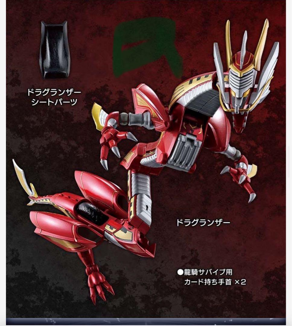 SO-DO CHRONICLE 仮面ライダー龍騎　ドラグランザー【プレバン】