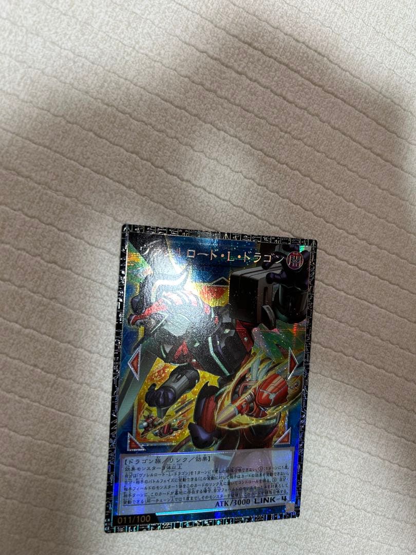 グランドマスターレア ゾロ目11番 ヴァレルロードド・L・ドラゴン 11/100