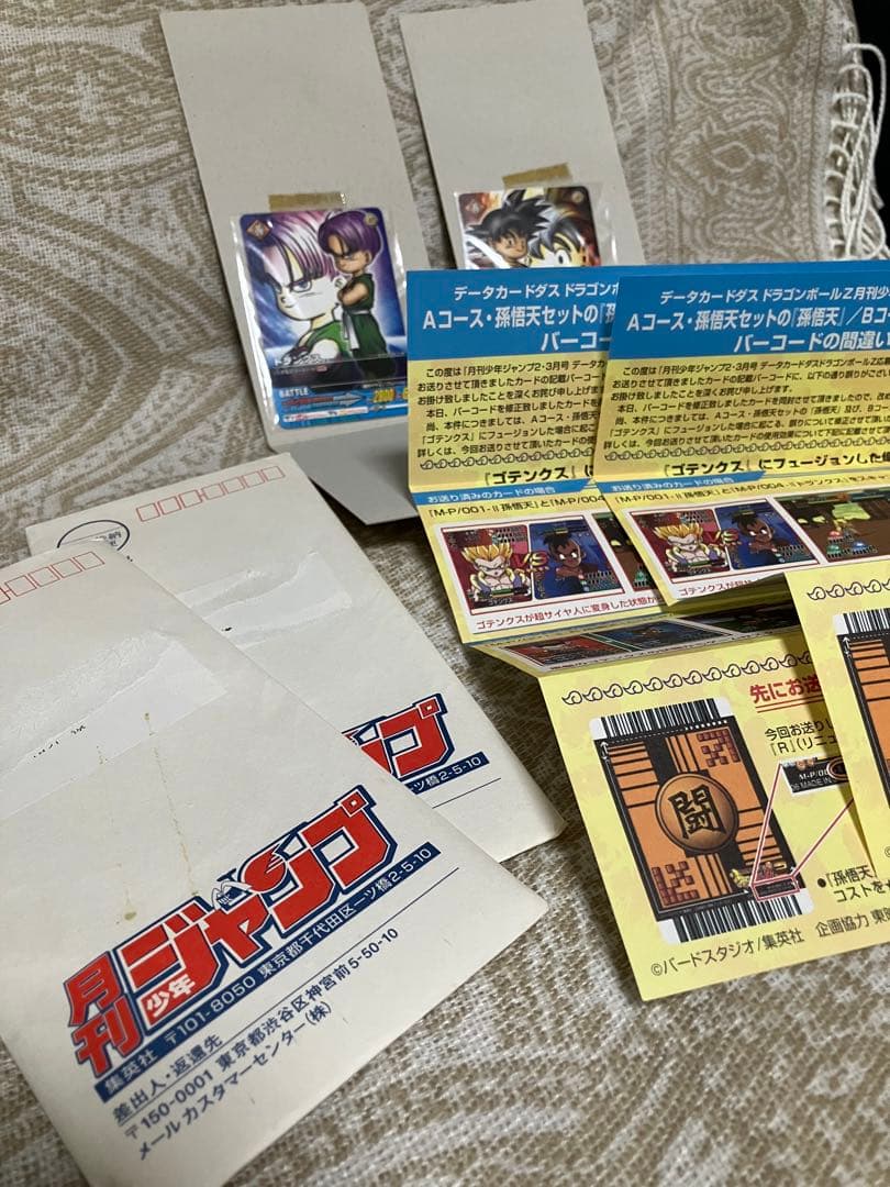 データカードダス ドラゴンボールZ カードケースセット