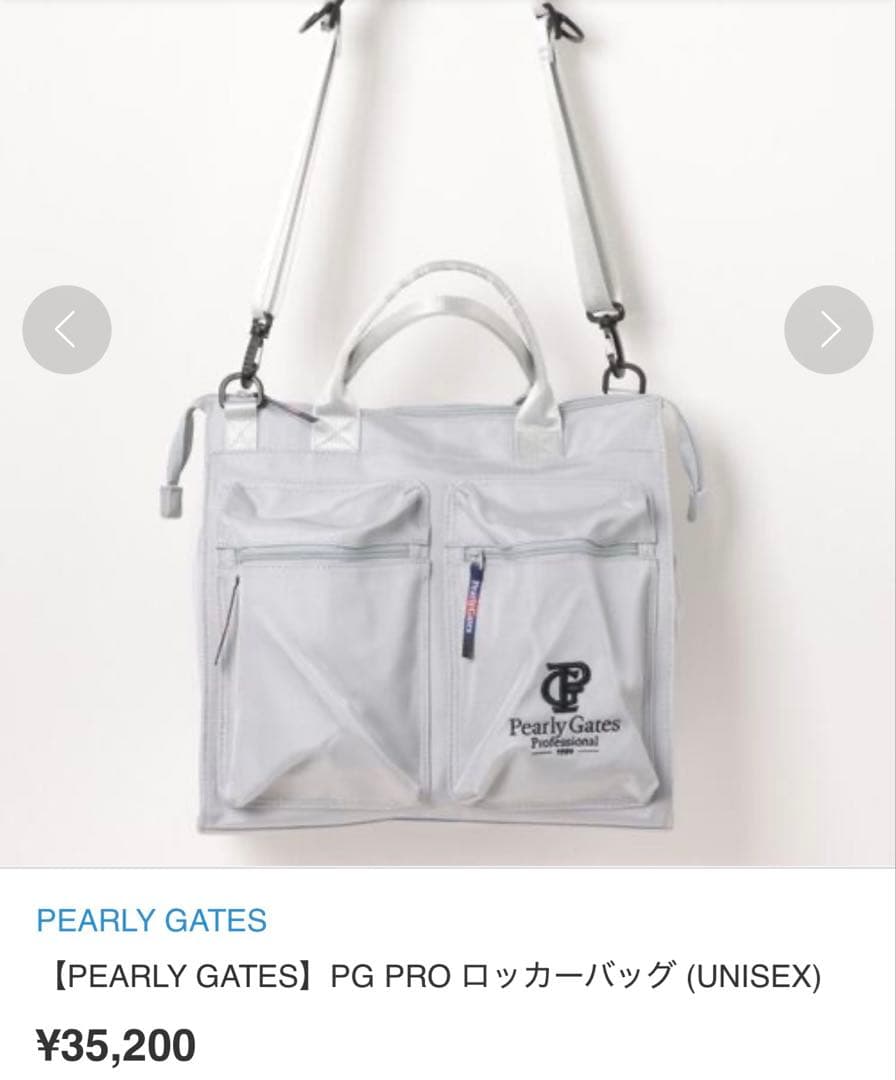 パーリーゲイツ　ロッカーバック　PG PRO