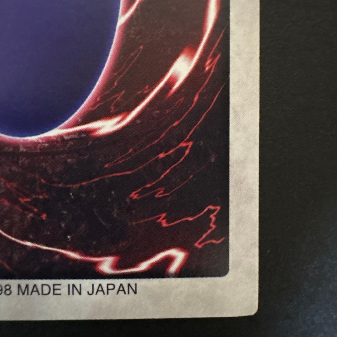 希少　バンダイ版　遊戯王　真紅眼の黒竜　レッドアイズブラックドラゴン