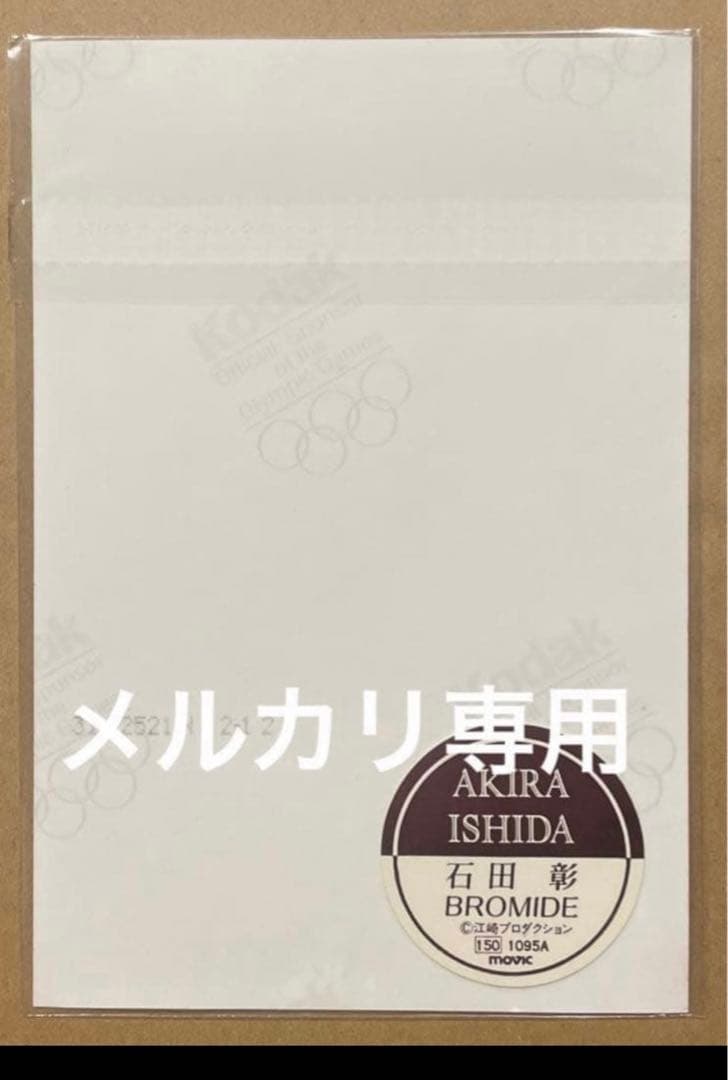 石田彰 ブロマイド フォトカード　AKIRA ISHIDA