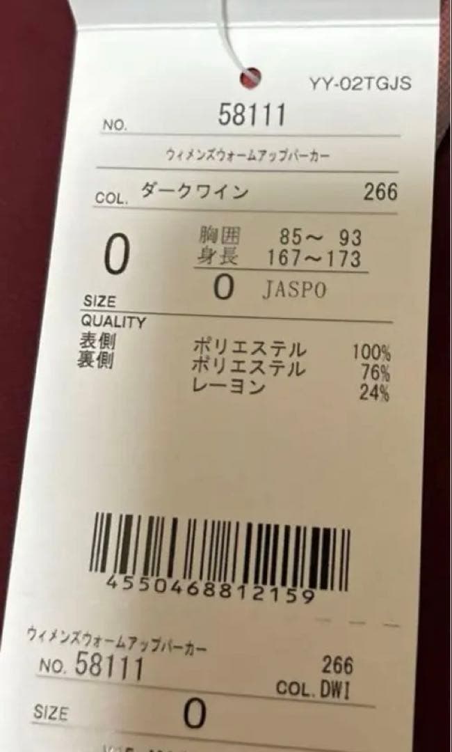 専用！レディースウォームアップパーカー 58111 ダークワインテニス