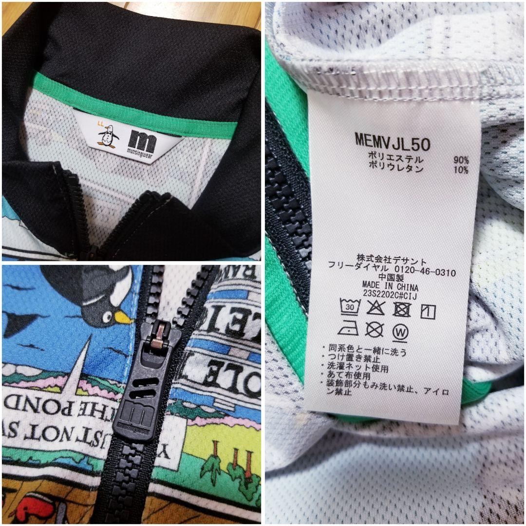 極美品　Munsingwear　ENVOY コミック柄 メッシュアウター　LL