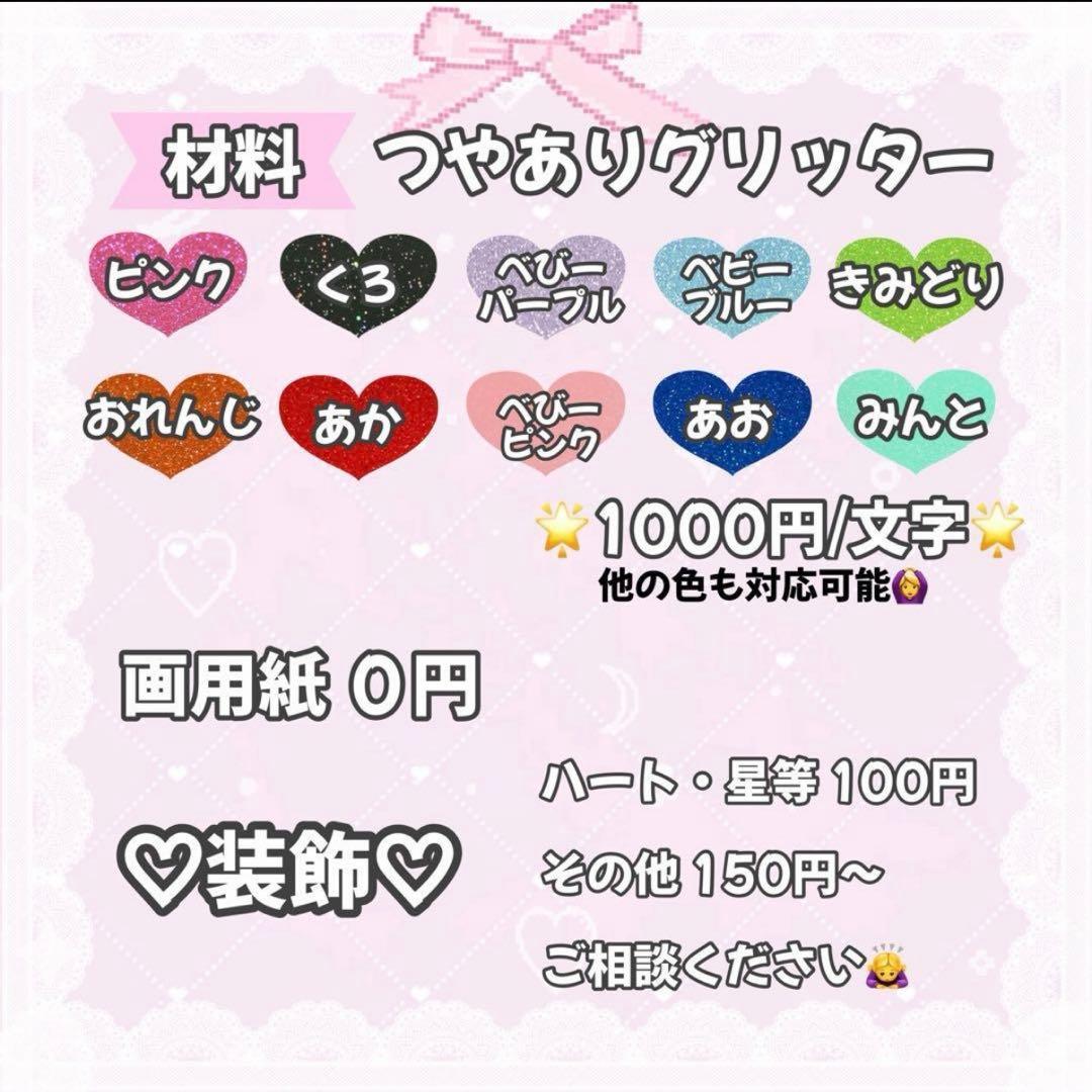 うちわ文字 オーダー受付中‼️ 文字パネル