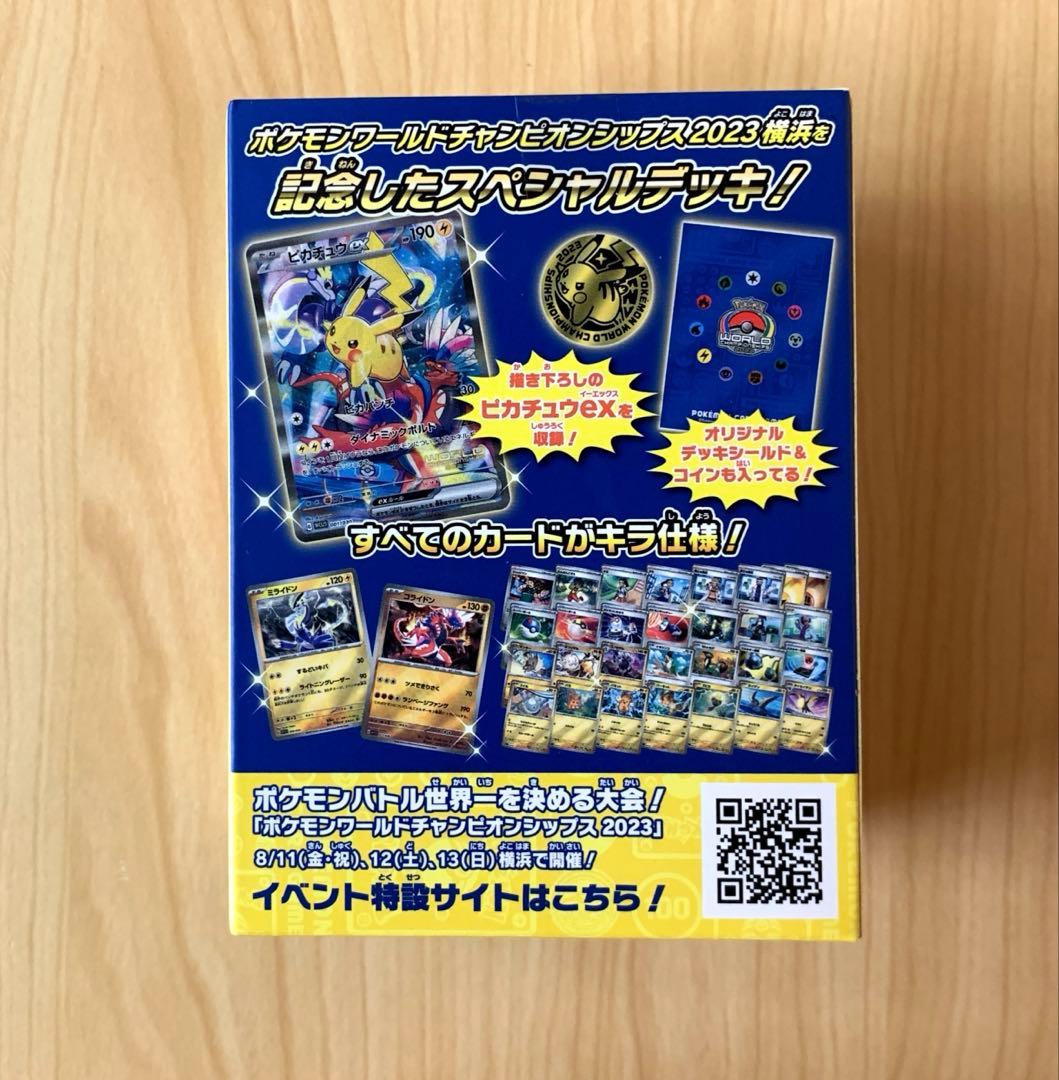 【新品・未開封】ポケモンカードゲーム 横浜ピカチュウデッキ