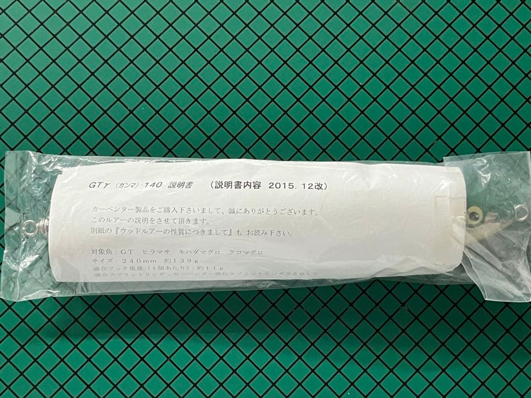 カーペンター／GT-γ140サンライズカラー