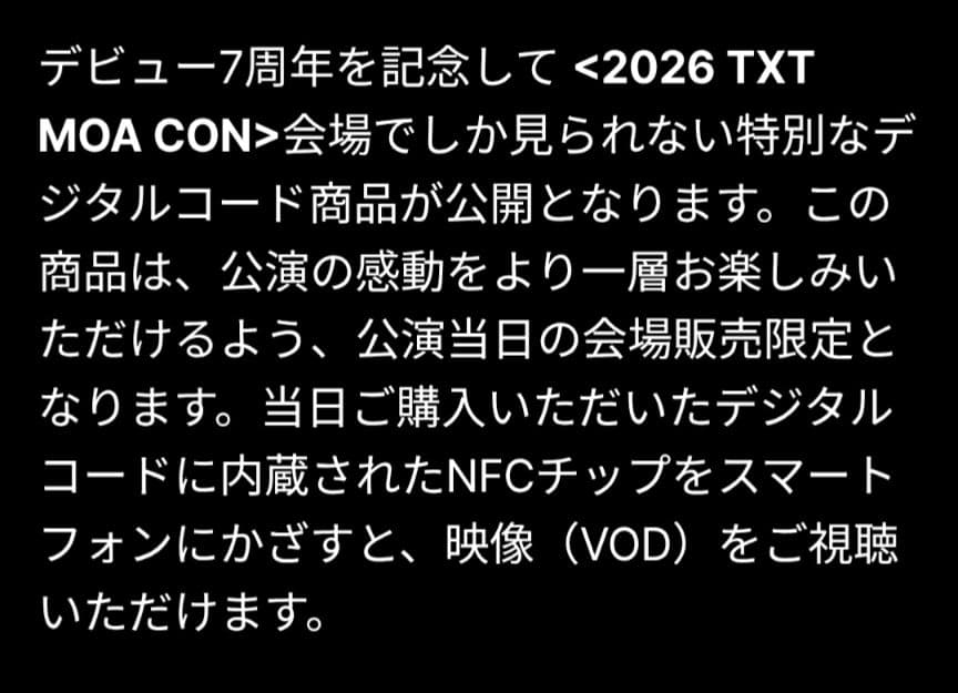 ヨンジュン　MOACON デジタルキーホルダー　SHINE X TOGETHER