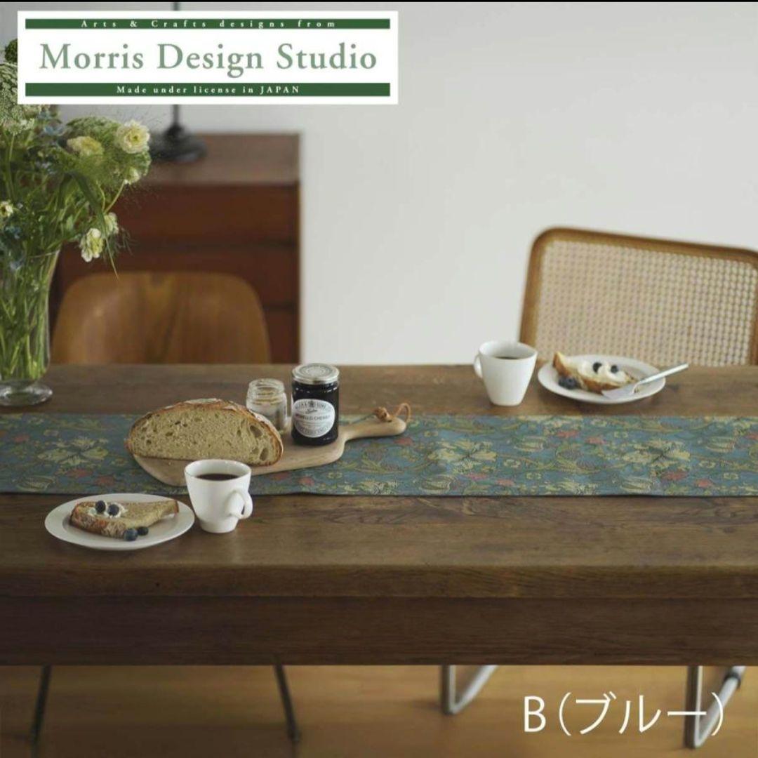 Morris Design Studio テーブルランナー 川島織物セルコン