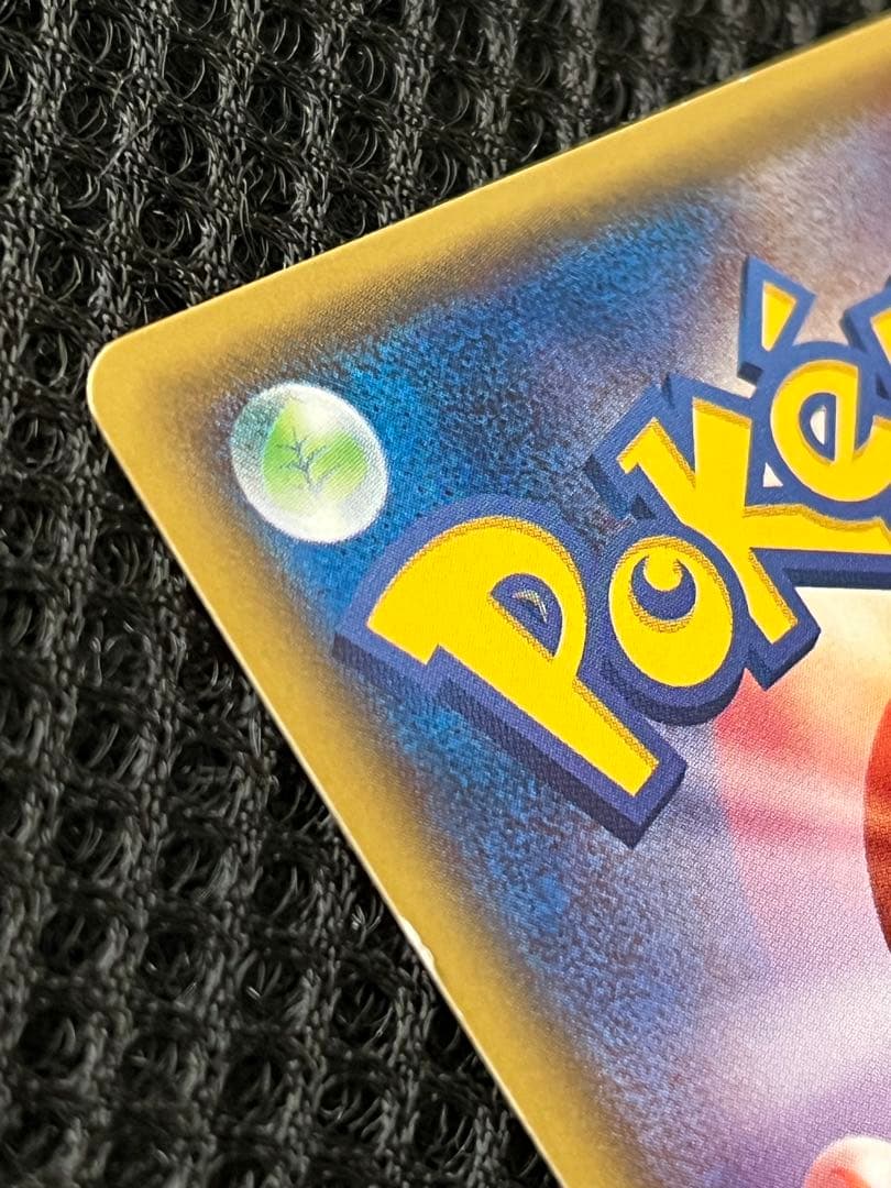 ポケモンカード あったかピカチュウ