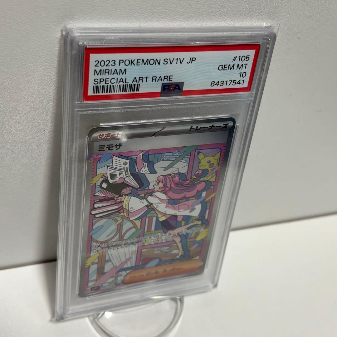PSA10ミモザ SAR SV1V バイオレットex 105/078 ポケカ