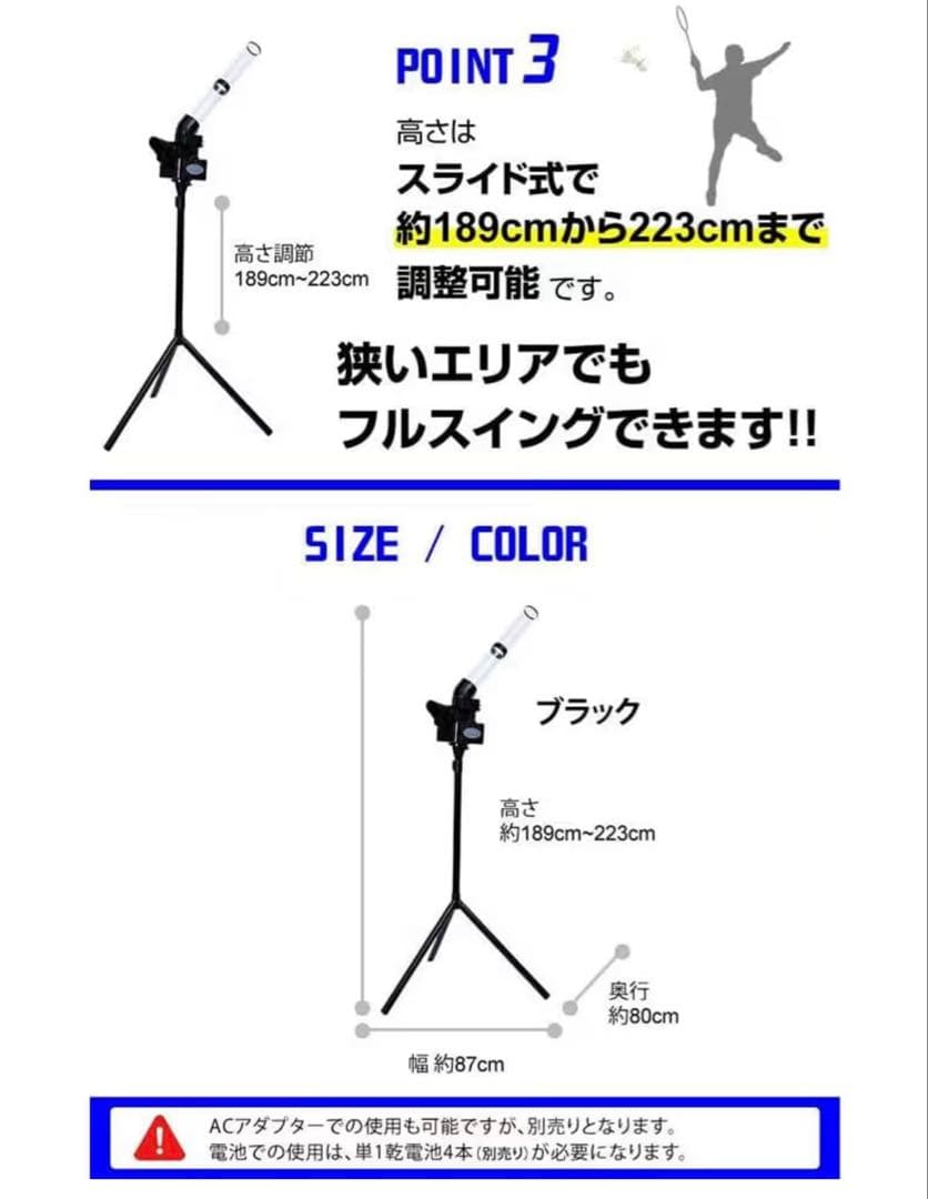 匿名配送　SAKURAI シャトルマシン バドミントン　野球 CT-015BK