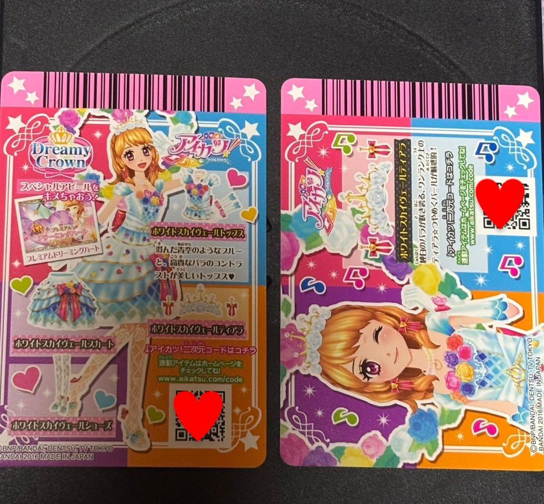 ホワイトスカイヴェールトップス　ホワイトスカイヴェールティアラ　アイカツ　あかり