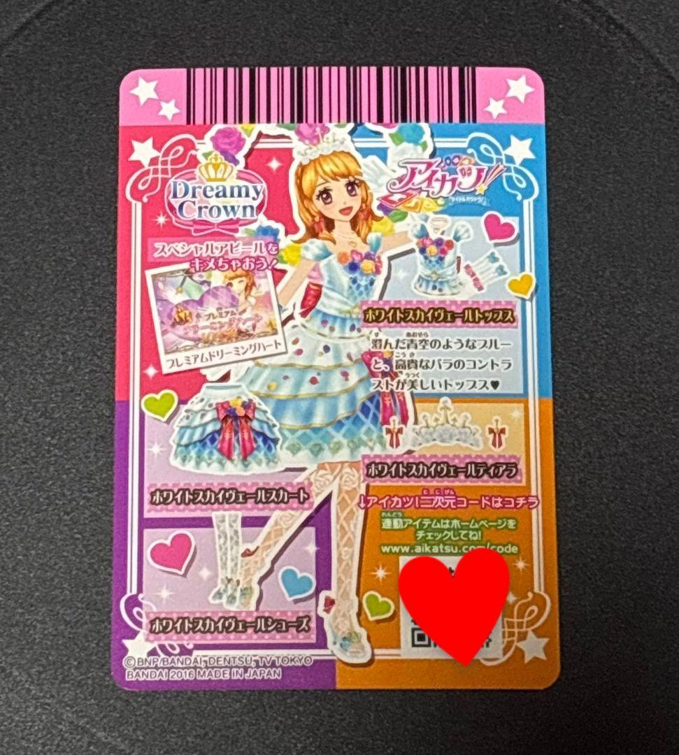 ホワイトスカイヴェールトップス　ホワイトスカイヴェールティアラ　アイカツ　あかり