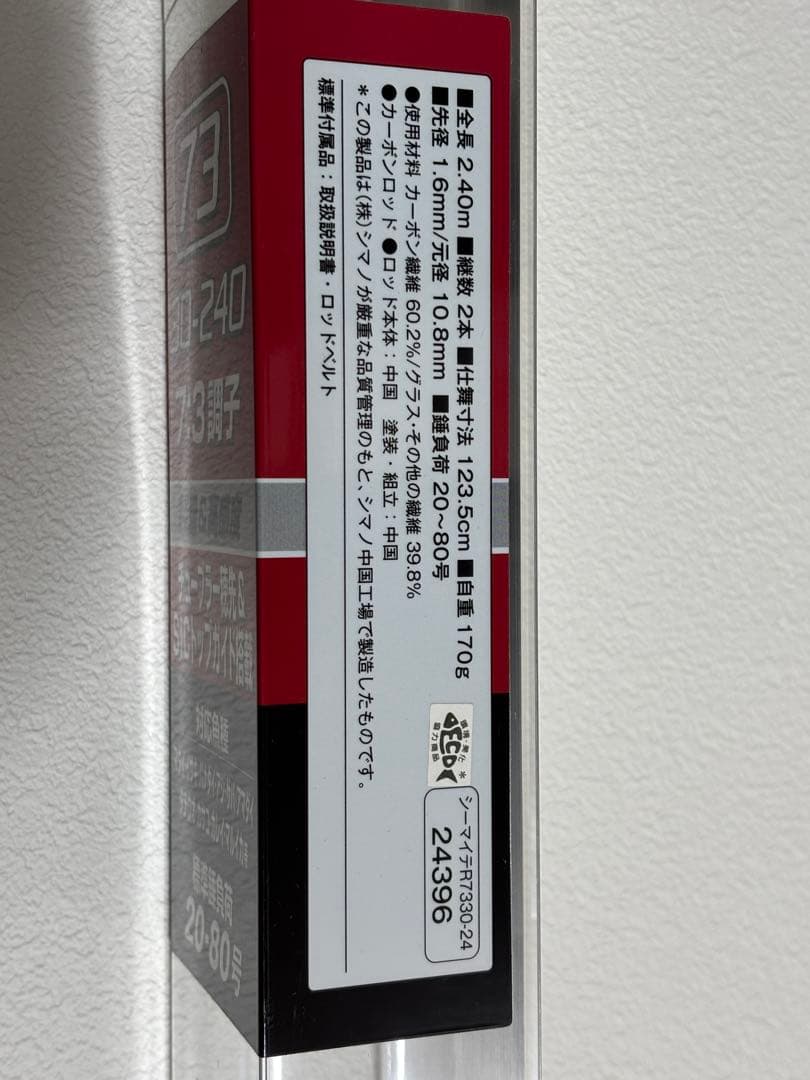 【Ta】Shimano SEAMIGHTY 73 30-240 船竿