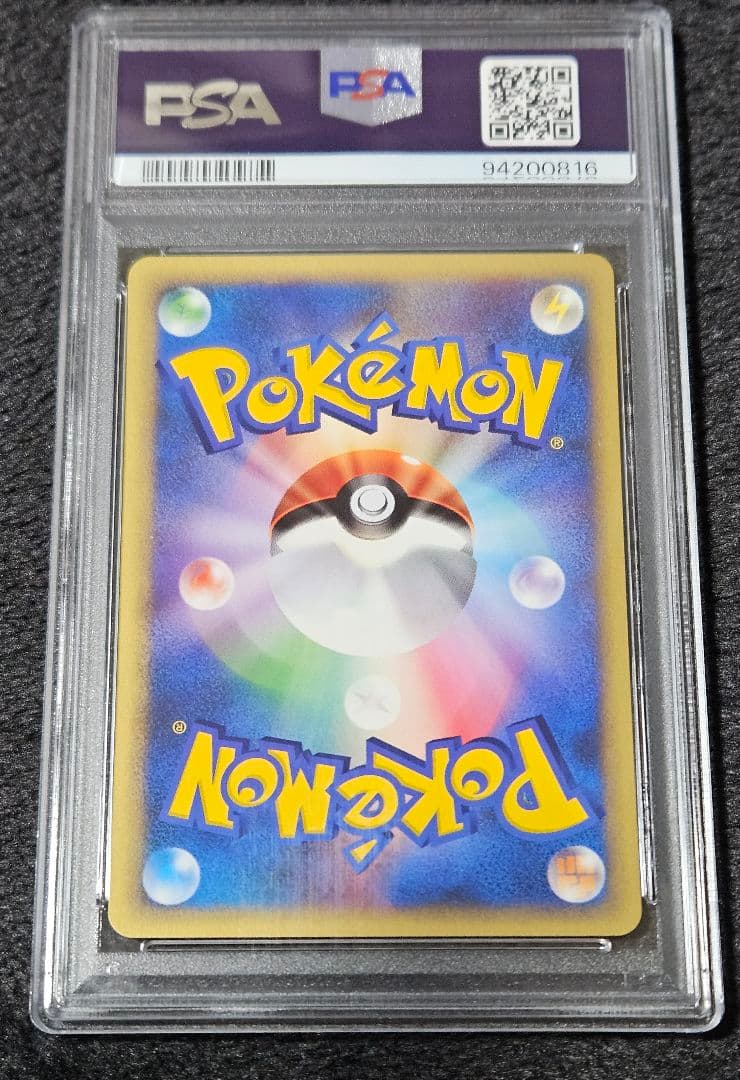 【PSA10】ミカンのライチュウ　e vs 1st ポケモンカード