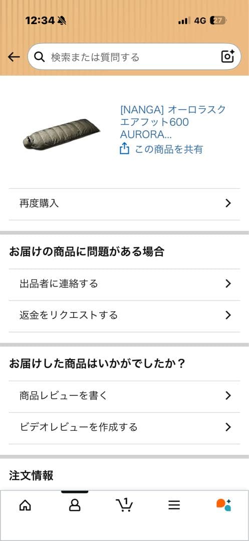 NANGA オーロラスクエアフット600 カーキ