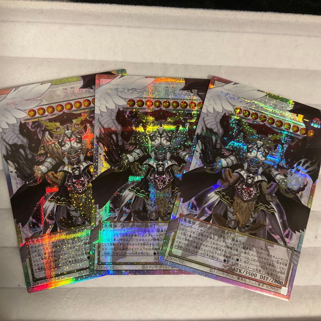 遊戯王　カオス・アンヘル －混沌の双翼－ オーバーフレーム　プリズマ　3枚
