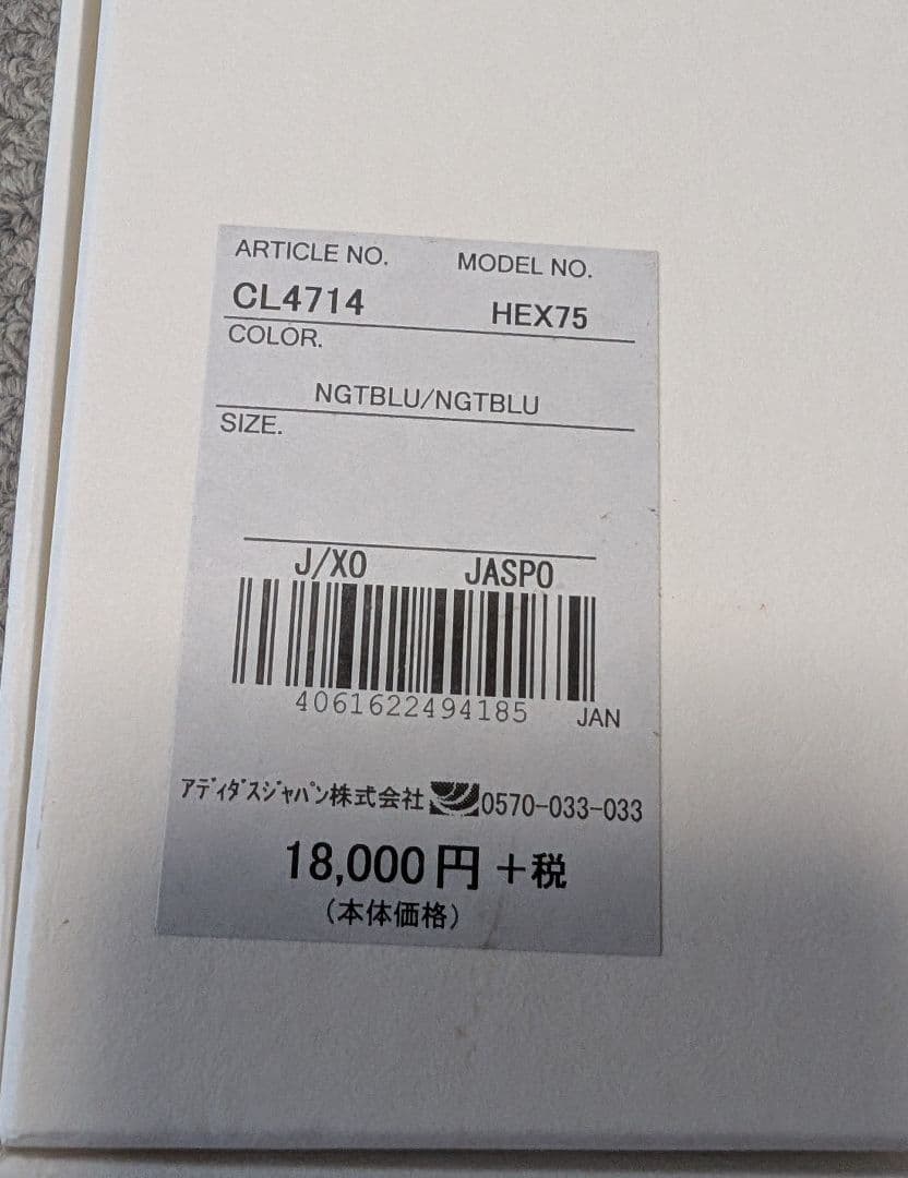 【数量限定】2018日本代表ユニフォーム ベスト16記念モデル　パッチ付き