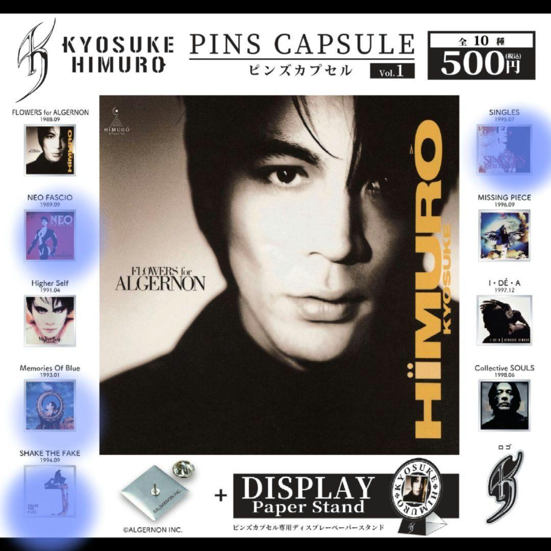 氷室京介 KYOSUKE HIMUROピンバッジ 8個セット