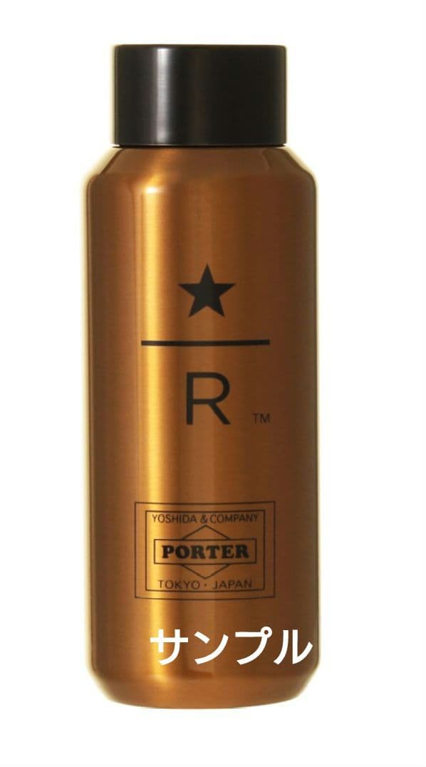 PORTER スターバックス リザーブ® リサイクルステンレスボトル 355ml