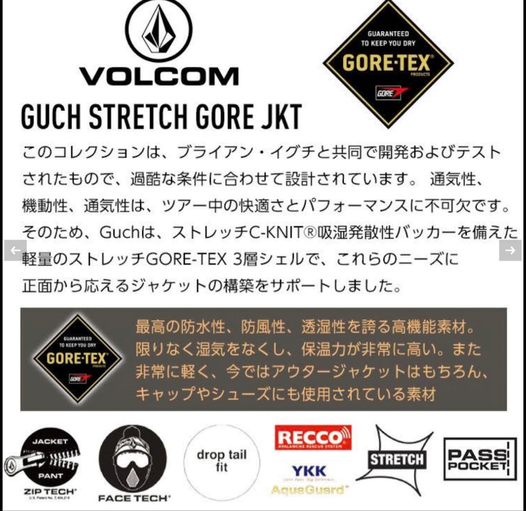 VOLCOM GUCH STRETCH GORE JKT Mサイズ