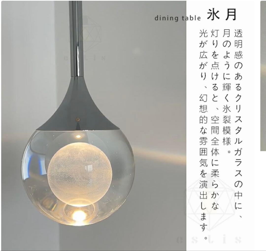ガラス ペンダントライト 月形　吊り下げ灯　LED 新品　照明　1灯