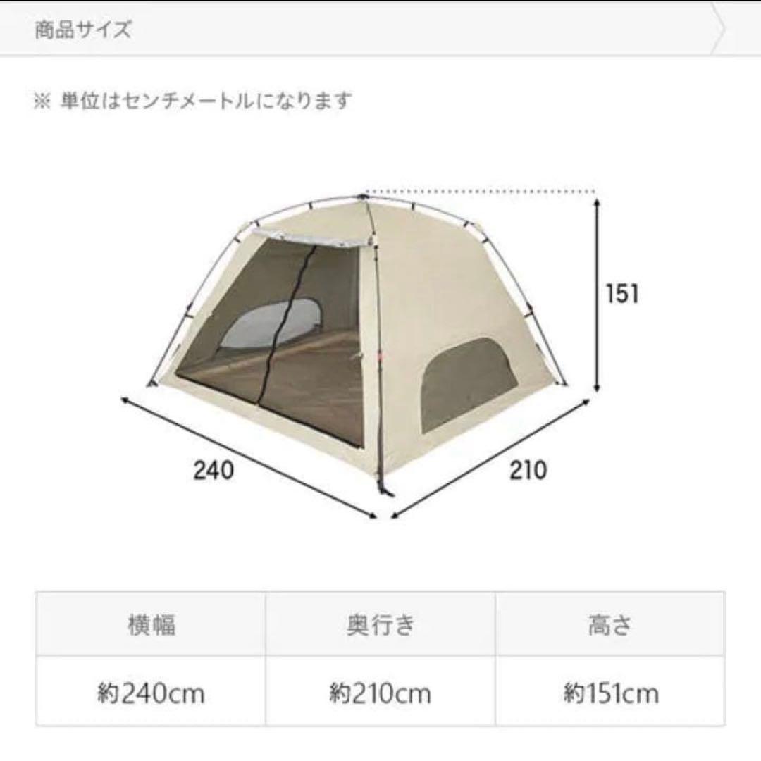モダンデコ/ワンタッチサンシェード付きテント