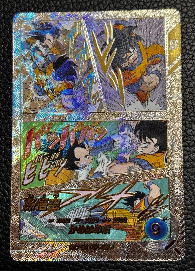 ドラゴンボールスーパーダイバーズ APT-005 孫悟空 スーパーパラレル