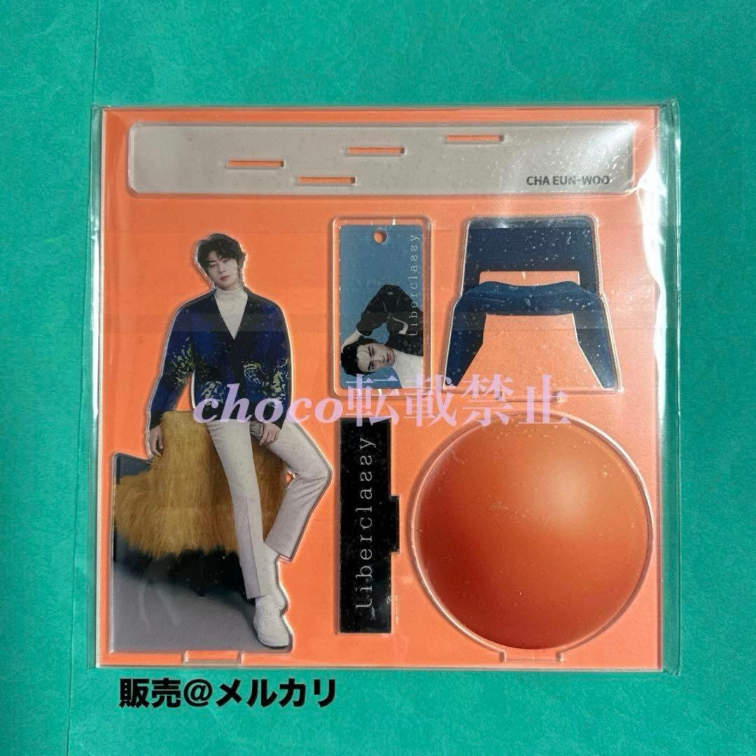 liberclassy チャウヌ　リバークラッシー　アクスタ　ASTRO トレカ