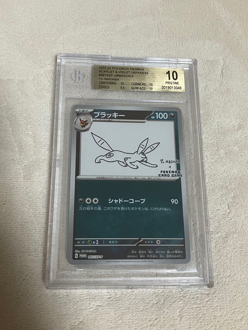 【BGS10】nagabaブラッキー