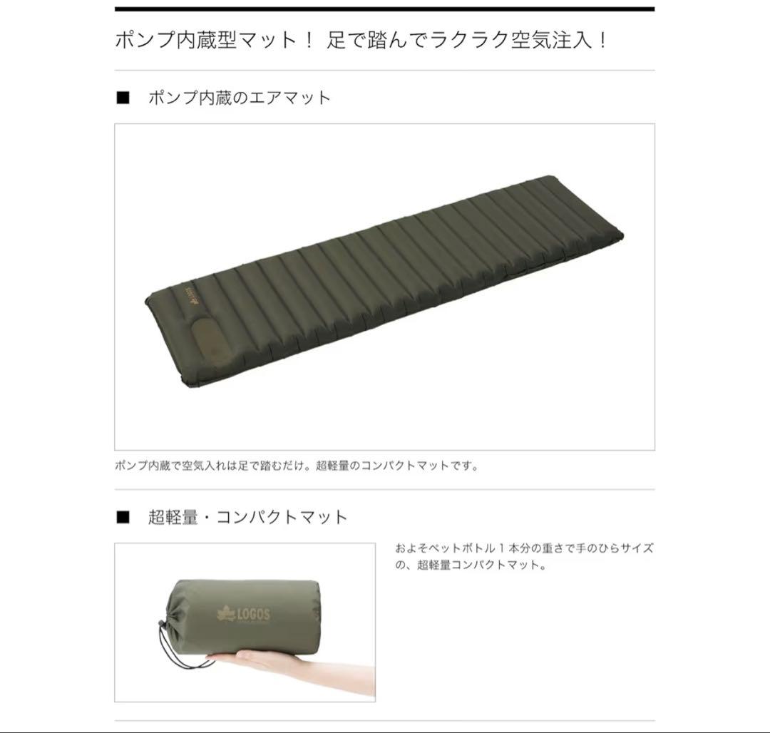 【新品】LOGOS エアライトマット オリーブグリーン