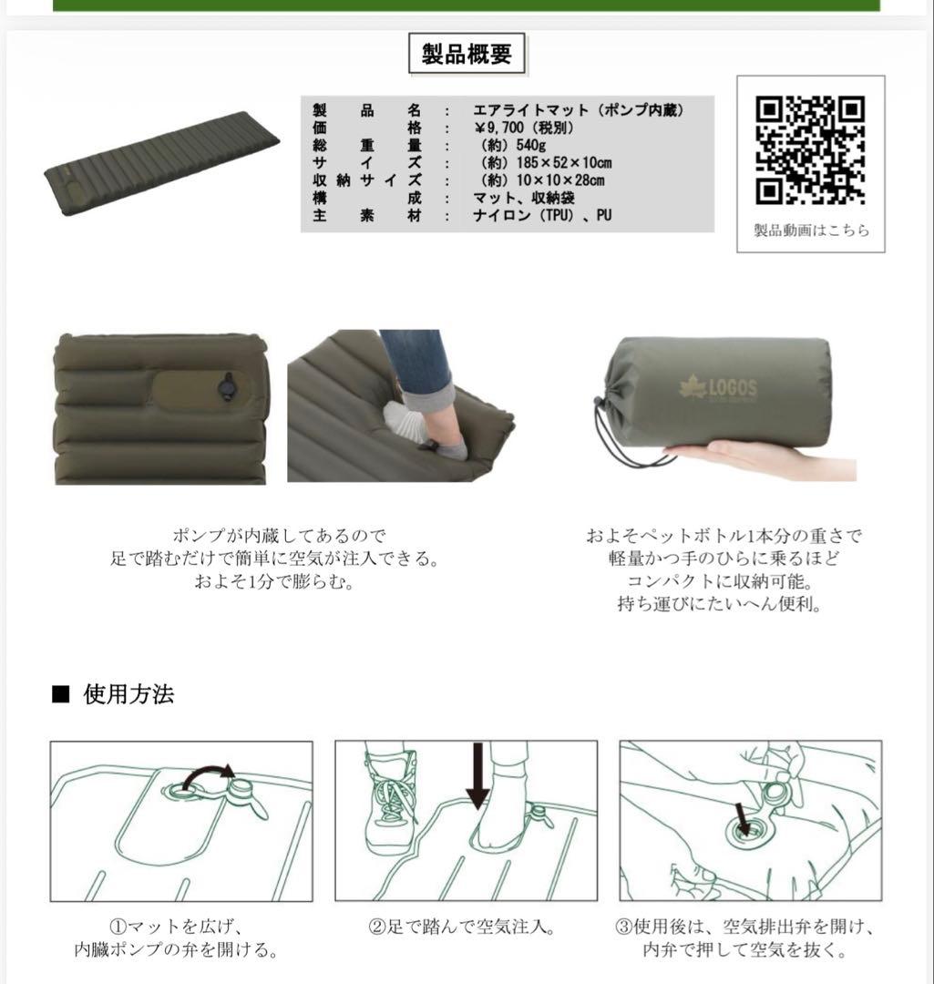 【新品】LOGOS エアライトマット オリーブグリーン