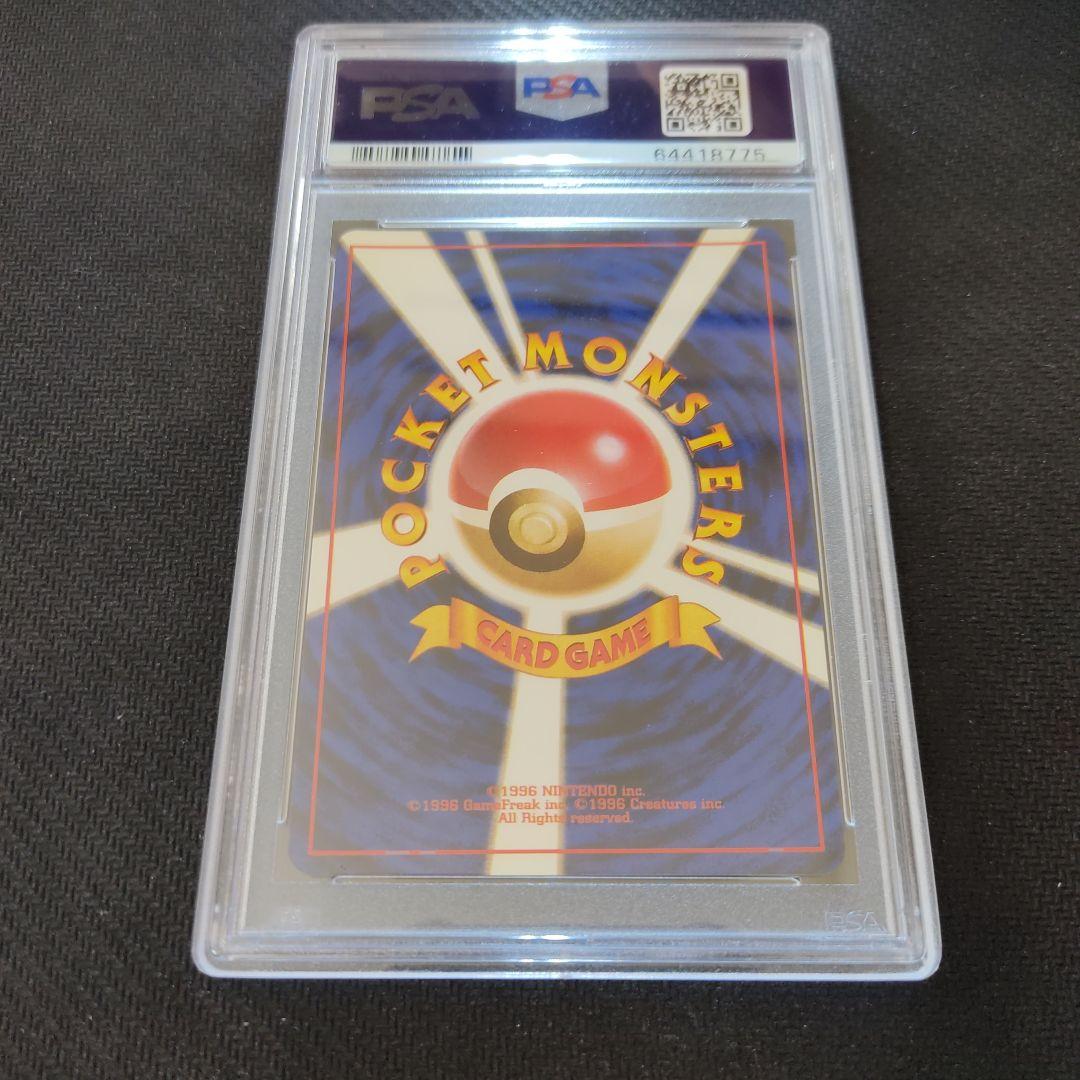ミュウツー　☆マークあり　PSA10