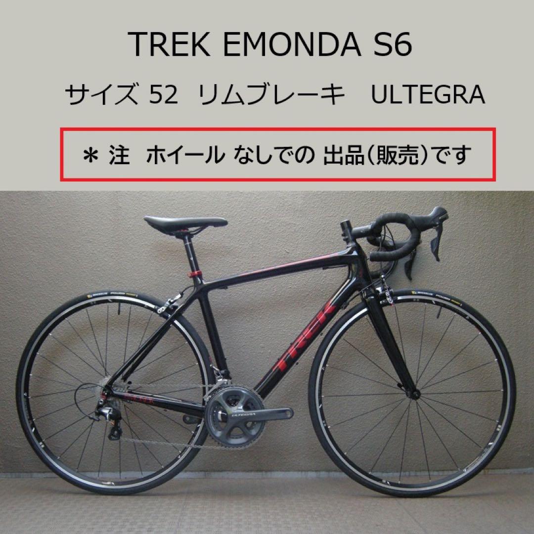 トレック エモンダ S6【ほぼ未使用】カーボン