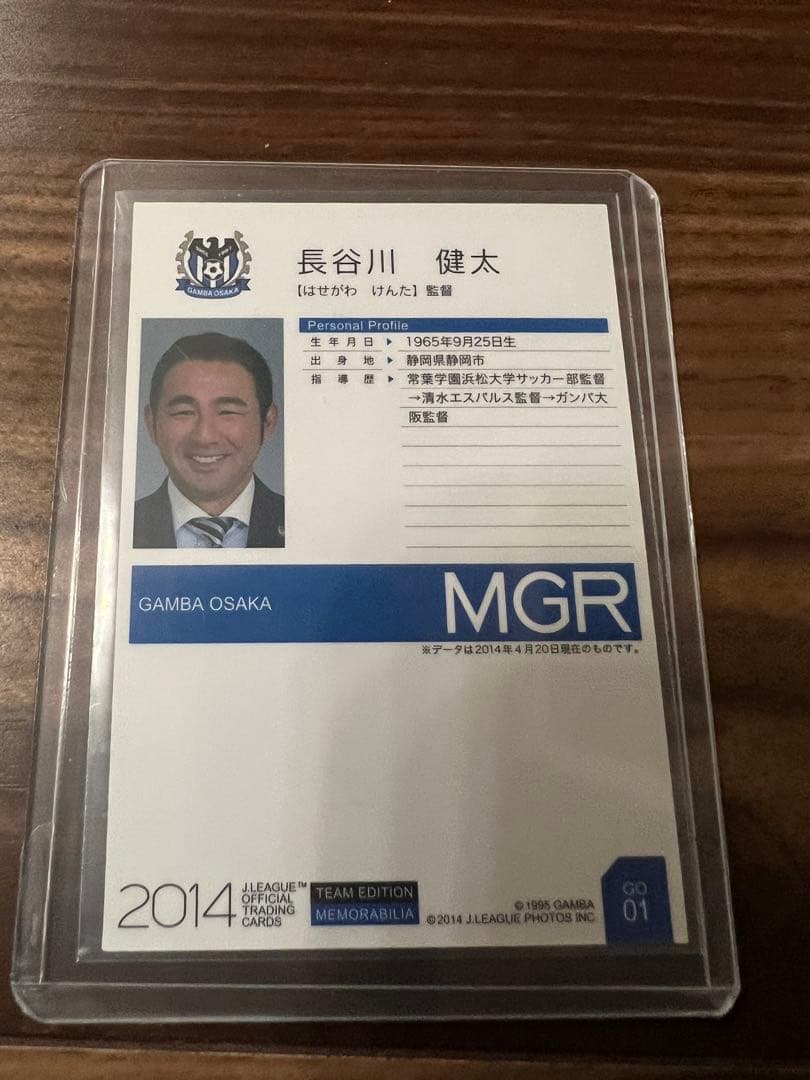 長谷川健太監督 直筆サイン 三冠2014公式本＋カード ガンバ大阪