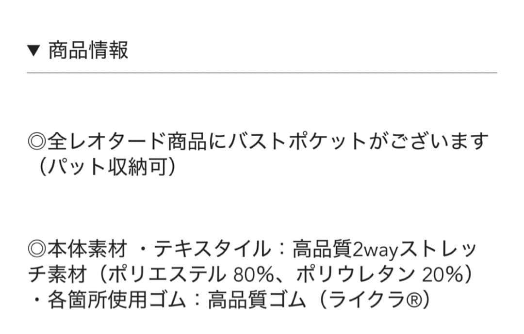 最終値下げ【極美品】unoa ウノアレオタード Mサイズ