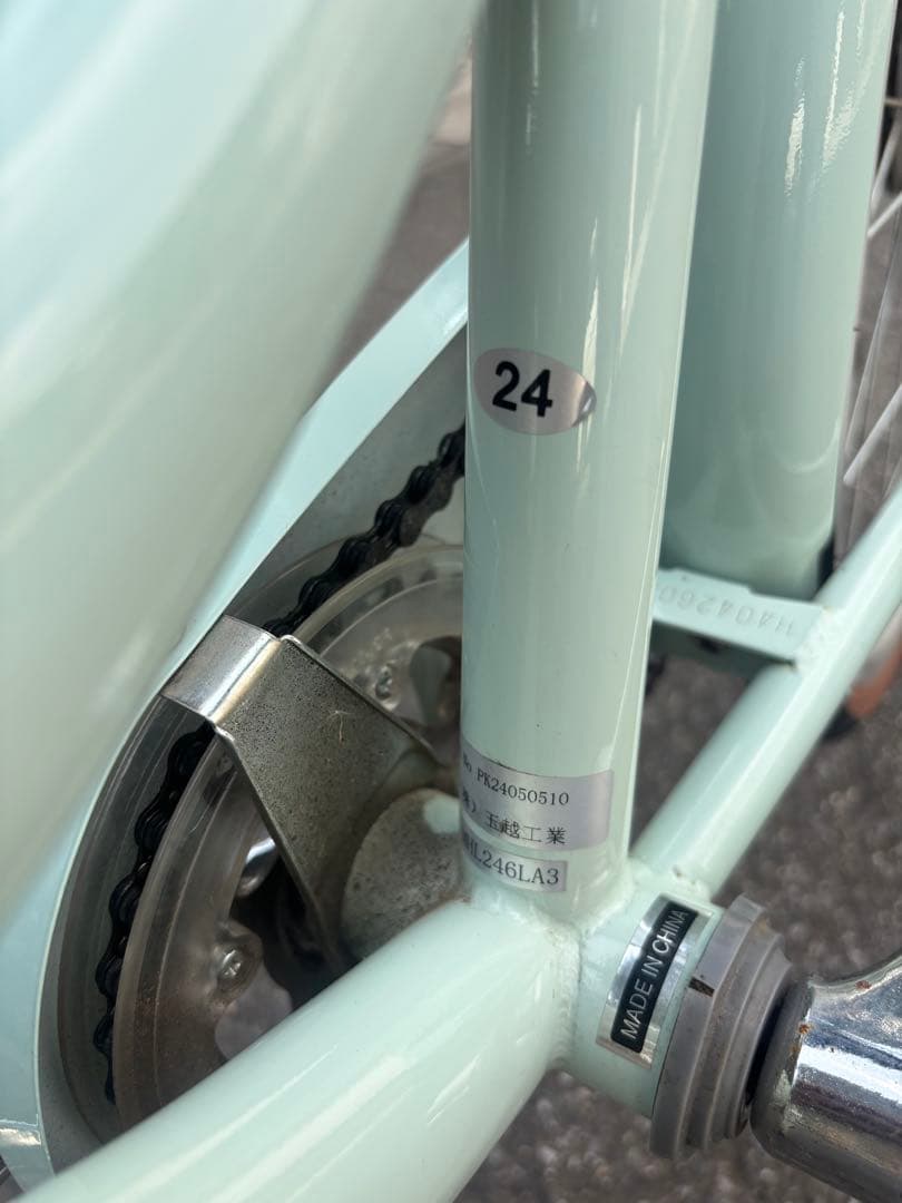 直接取引 24インチ MAHALO イオンバイク 自転車 マハロ 八千代市