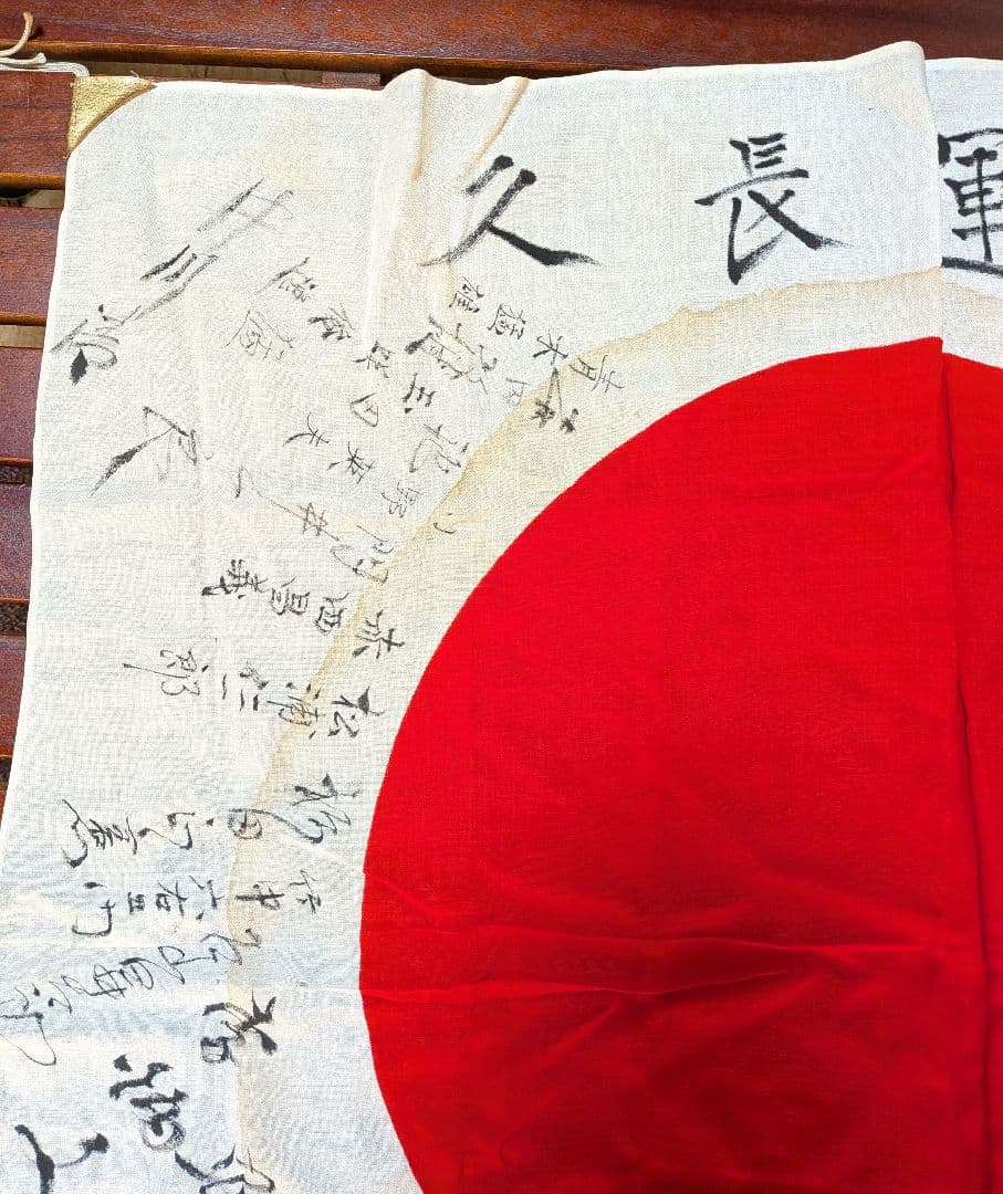 旧日本軍 日の丸 ② 日章旗 国旗 出征旗 武運長久 寄せ書き 当時物 戦中