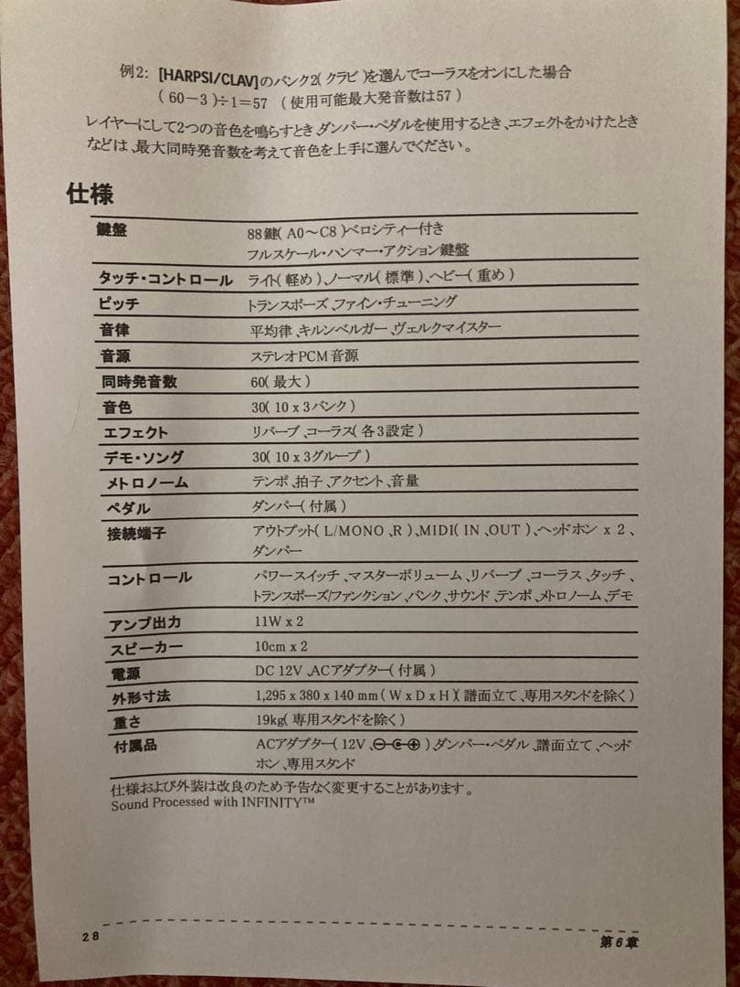 ✨ ✨人気デジタルピアノKORG SP-250白 2011年製❗️完動品特価❗️