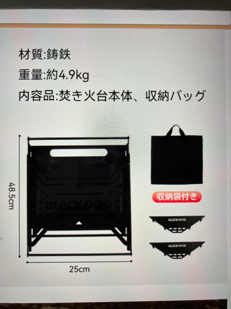 BLACK DOG 焚き火台 収納バッグ付き