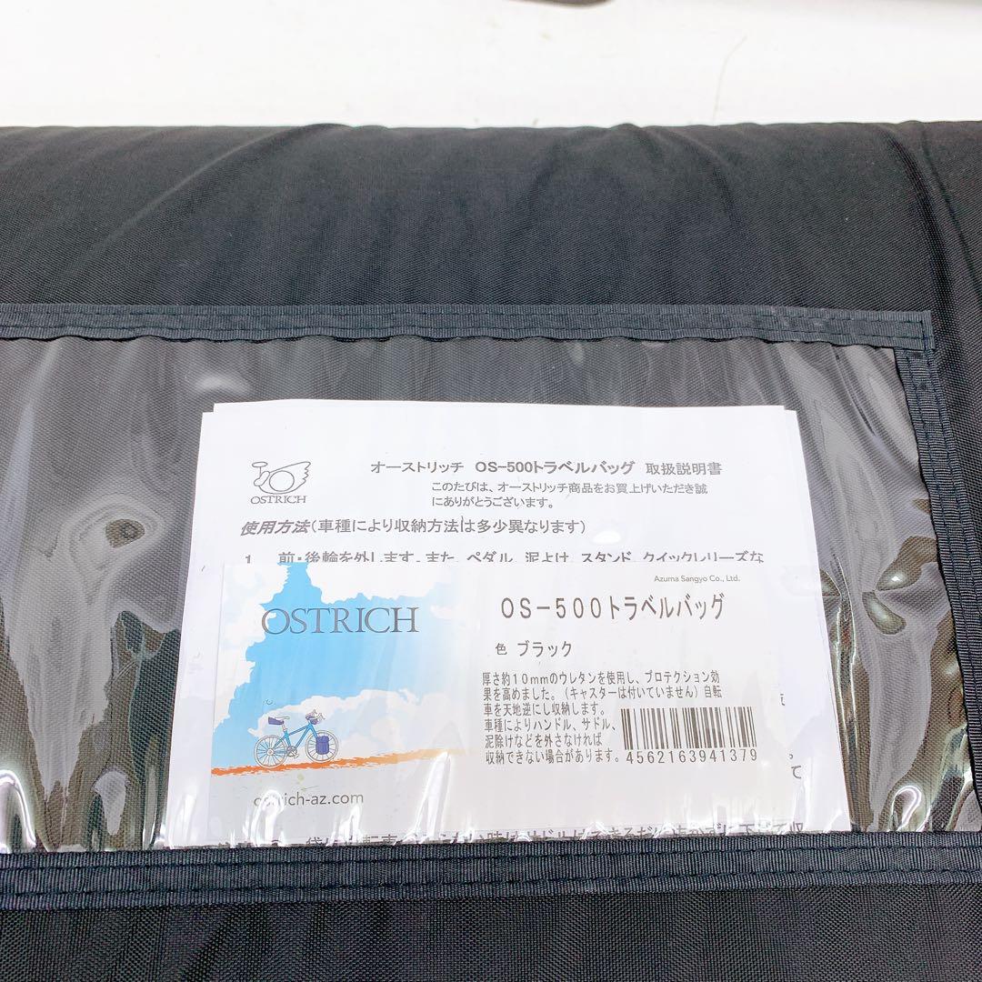 2AAM008 美品 オーストリッチ OS-500 輪行バッグ 輪行袋 自転車