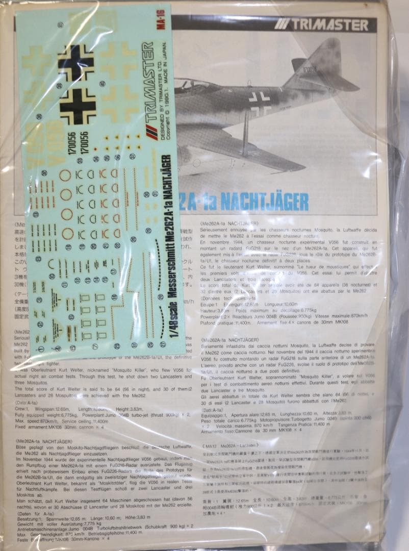 トライマスターメッサーシュミットMe282A-1a／NACHTJAGER1/48