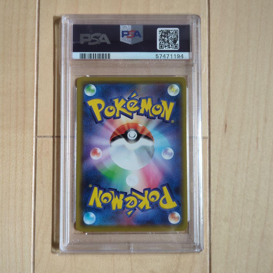 カナザワのピカチュウ #144 GEM MT PSA10 ポケモンカード